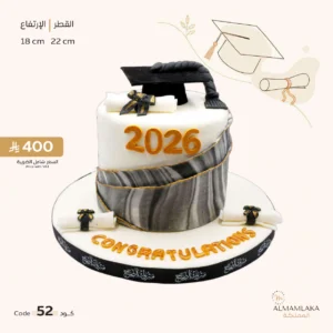 Graduation cake 52
