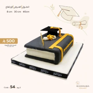 Graduation cake 54