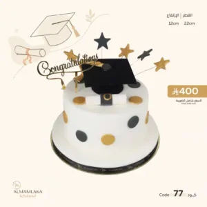 Graduation cake 77