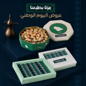 Maamoul & Chocolate Slices Offer1