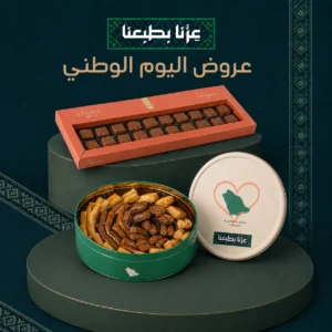 Baklava & Crinkle Offer 2