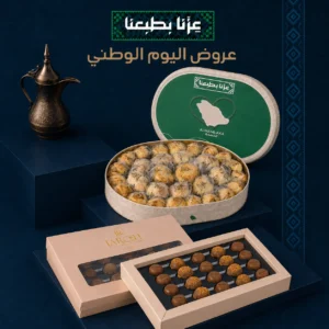 Maamoul & Lotus Chocolate Offer 4