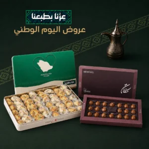 Maamoul & Moments Chocolate Offer 5