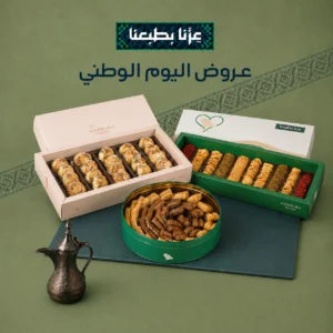Maamoul & Savory & Baklava Offer 6
