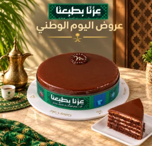 National Day Galaxy Cake