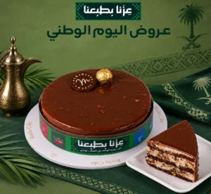 National Day Rocher Cake