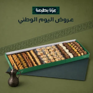 National Day Hospitality Box